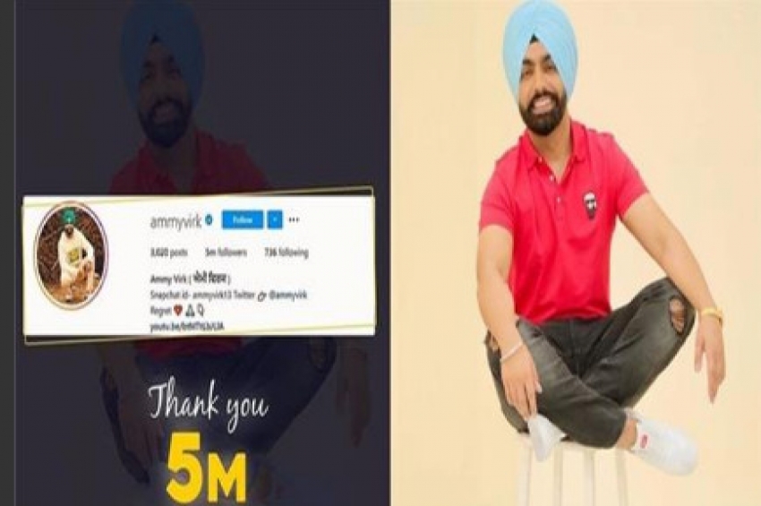 ਇੰਸਟਾਗ੍ਰਾਮ &lsquo;ਤੇ ਐਮੀ ਵਿਰਕ ਦੇ ਫਾਲੋਵਰਸ ਦੀ ਵਧੀ ਗਿਣਤੀ, ਇੰਝ ਮਨਾਈ ਸੋਸ਼ਲ ਮੀਡੀਆ &lsquo;ਤੇ ਖ਼ੁਸ਼ੀ